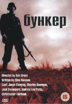 Смотреть Бункер